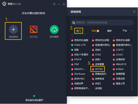 dota2自走棋加速器