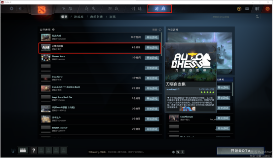 dota2自走棋加速器