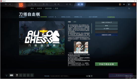 dota2自走棋加速器