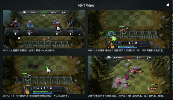 dota2自走棋加速器