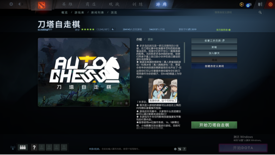 dota2自走棋加速器
