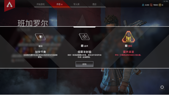 apex英雄加速器