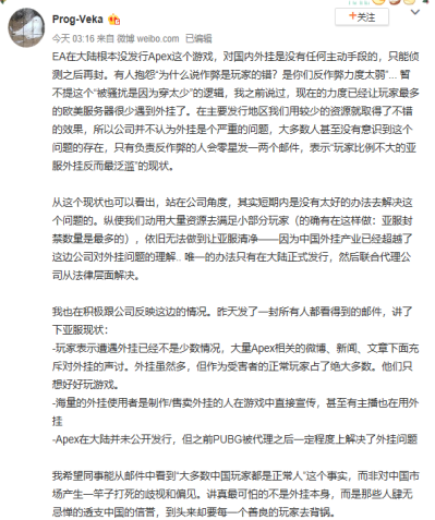 apex英雄加速器