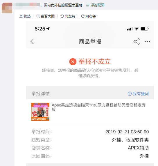 apex英雄加速器