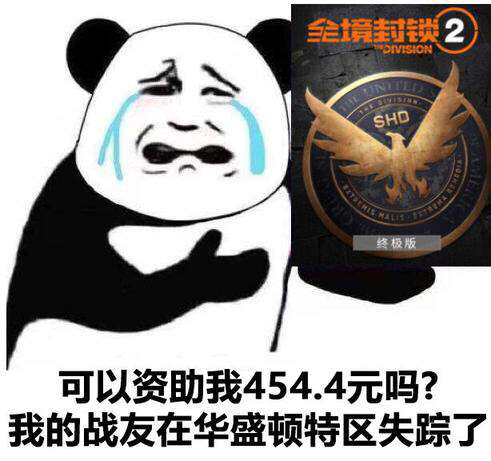 全境封锁2加速器