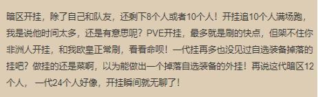 全境封锁2加速器