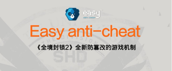 全境封锁2加速器