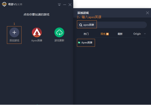 apex英雄加速器