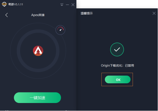 apex英雄加速器