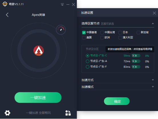 apex英雄加速器