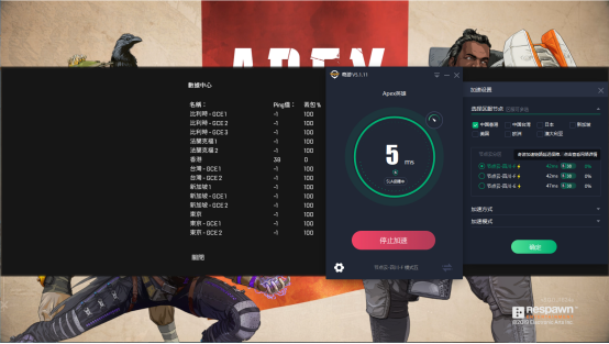 apex英雄加速器