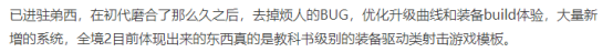 全境封锁2加速器