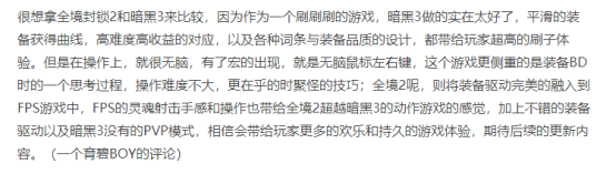 全境封锁2加速器