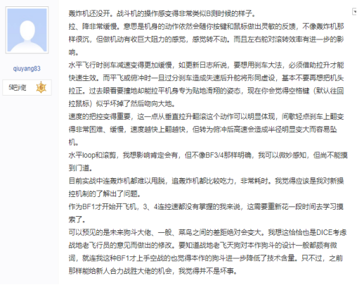 战地5加速器