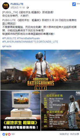 绝地求生轻量版加速器奇游
