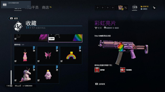彩虹六号加速器奇游
