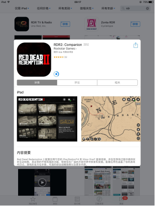 荒野大镖客2加速器