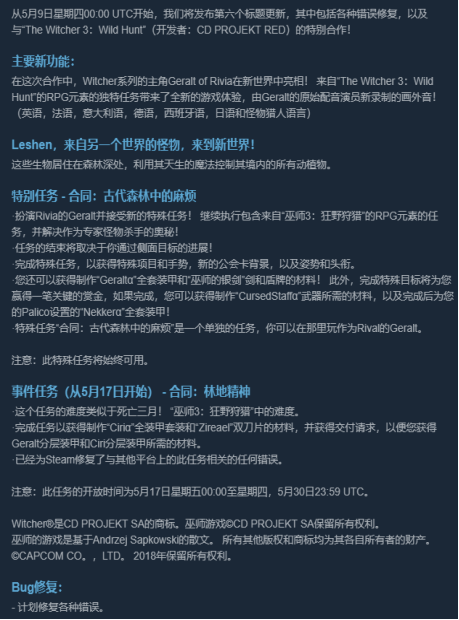 怪物猎人世界加速器奇游