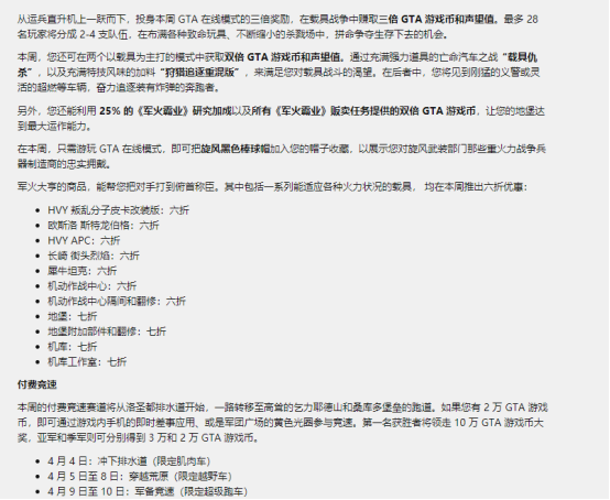 GTAOL加速器奇游