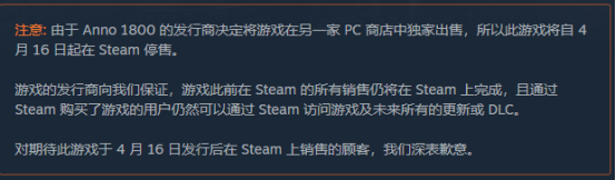 纪元1800加速器奇游