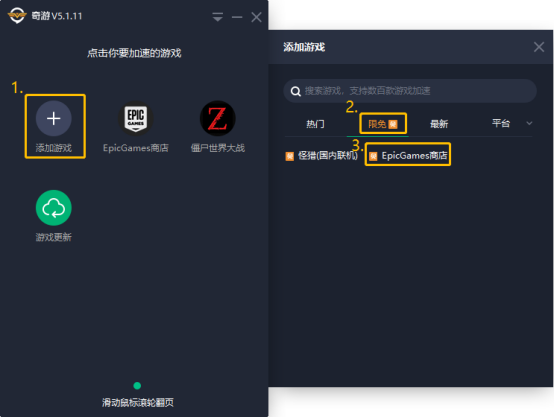 僵尸世界大战加速器奇游