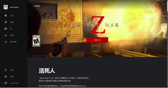 僵尸世界大战加速器奇游