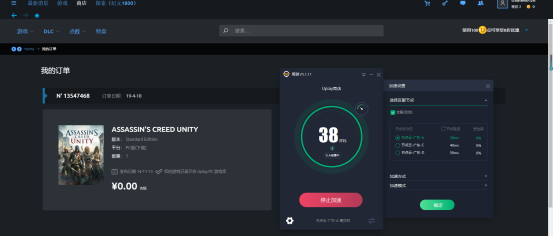uplay加速器奇游