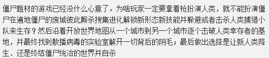 僵尸世界大战加速器奇游