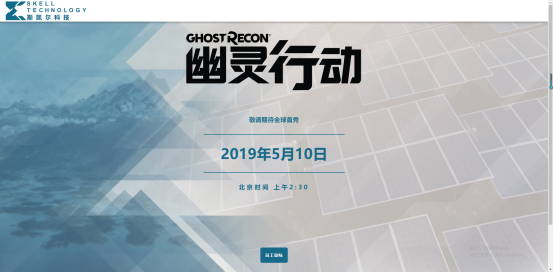 幽灵行动加速器奇游