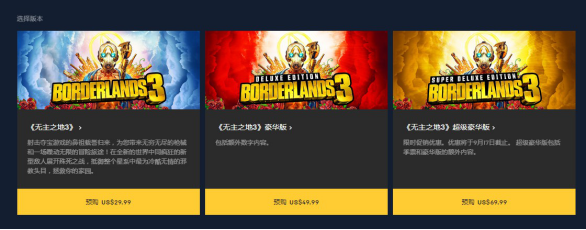 epic商城加速器奇游