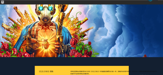 全境封锁2加速器奇游