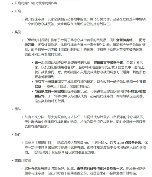 全境2加速器奇游