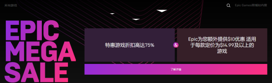 epic商店加速器奇游