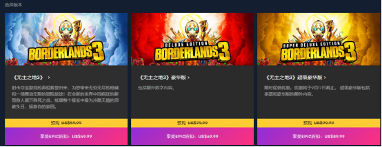 epic商店加速器奇游