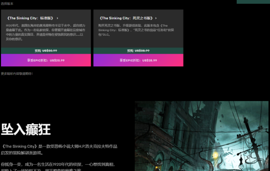 epic商店加速器奇游