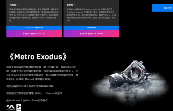 epic商店加速器奇游