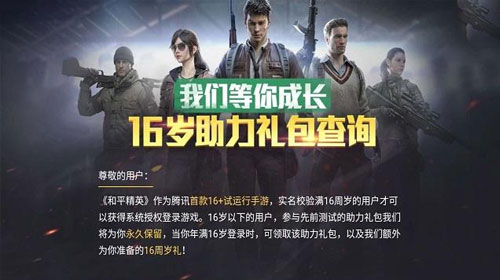 绝地求生加速器