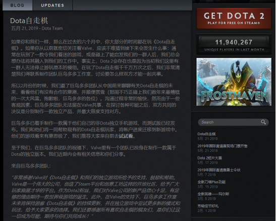 dota2自走棋加速器
