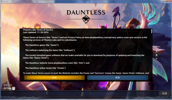 Dauntless加速器奇游