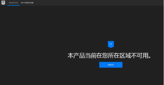 Dauntless加速器奇游