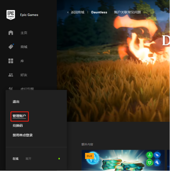 Dauntless加速器奇游