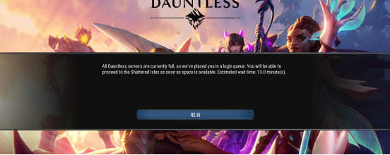 Dauntless加速器奇游