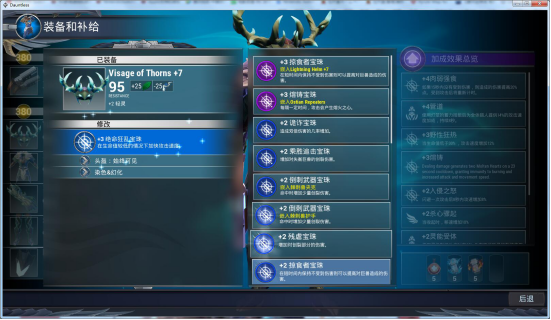 Dauntless加速器奇游