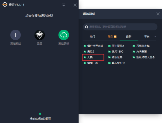 Dauntless加速器奇游