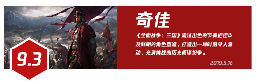 三国全战加速器奇游