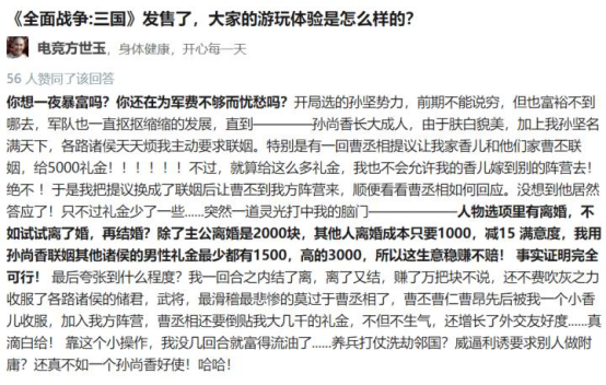 全战三国加速器奇游