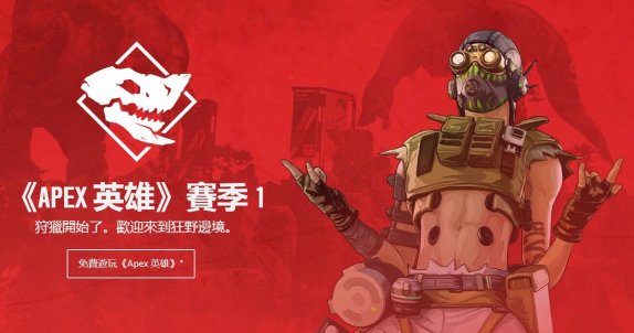 apex英雄加速器奇游