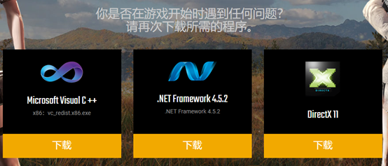 pubglite下载器打不开.png pubglite下载器打不开.png
