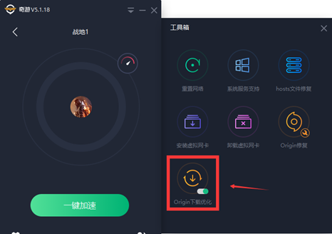 橘子战地1下载太慢.png 橘子战地1下载太慢.png
