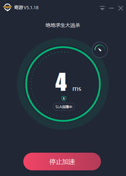 绝地求生加速器.png 绝地求生加速器.png